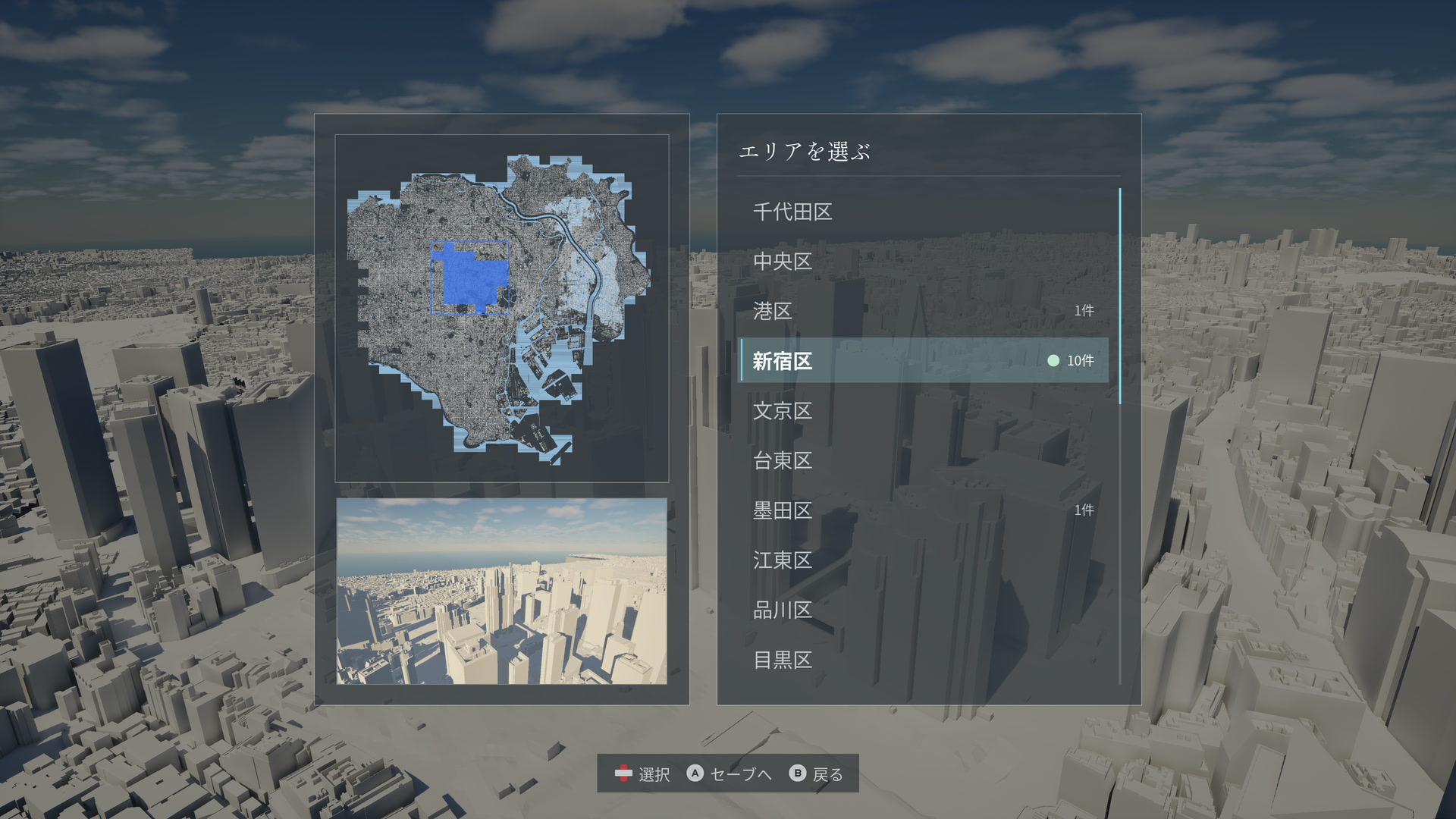 The area selection screen shows a map and list of Tokyo’s 23 wards, with Shinjuku selected.