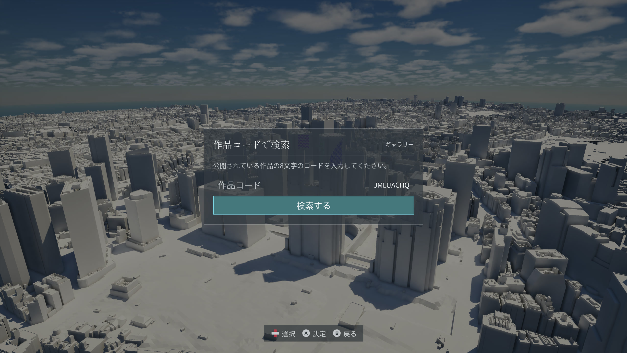 The gallery search screen shows an eight-character work code entered and the search option selected.