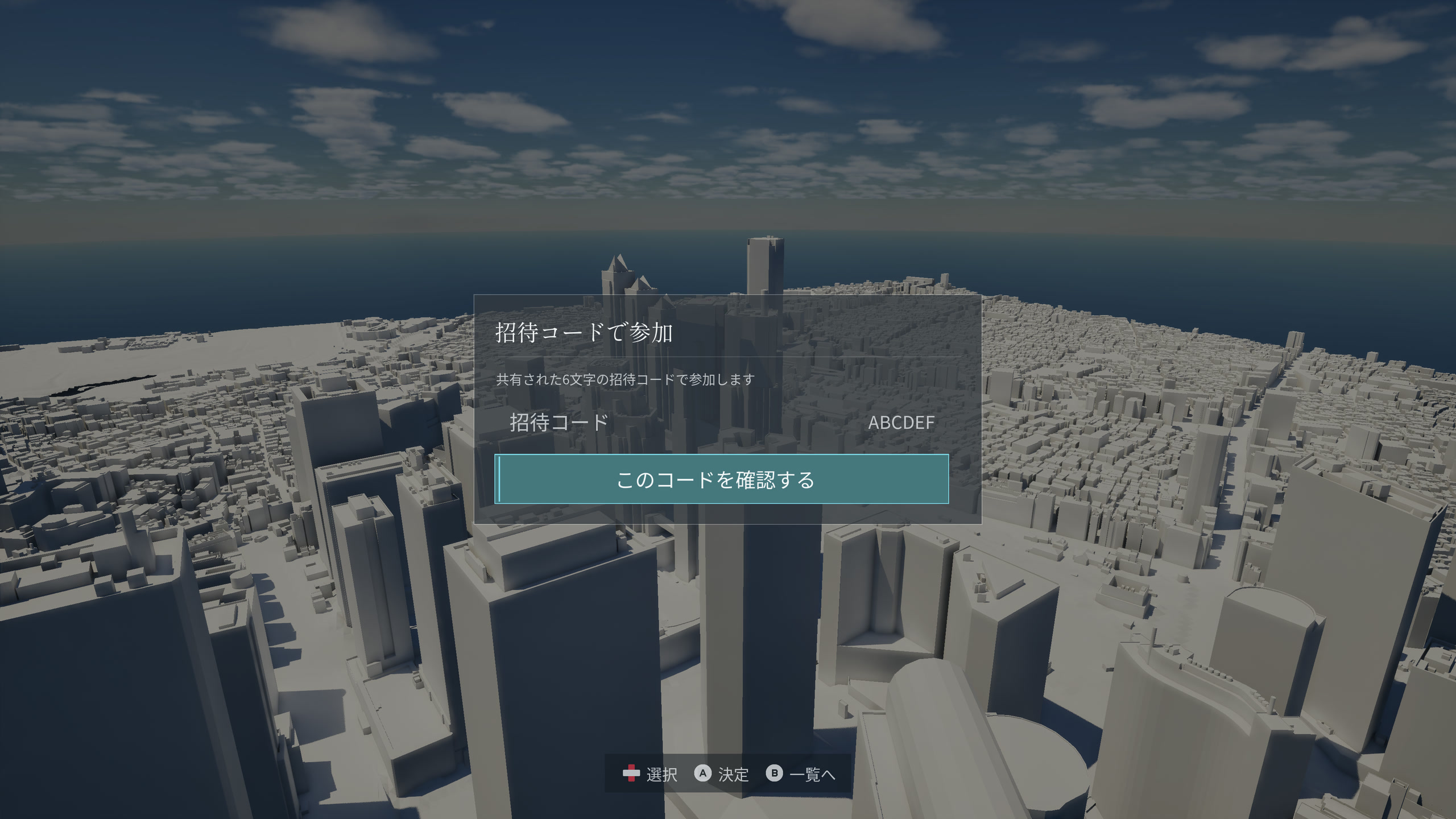 The multiplayer join screen shows a six-character invite code entered and the option to check the code selected.