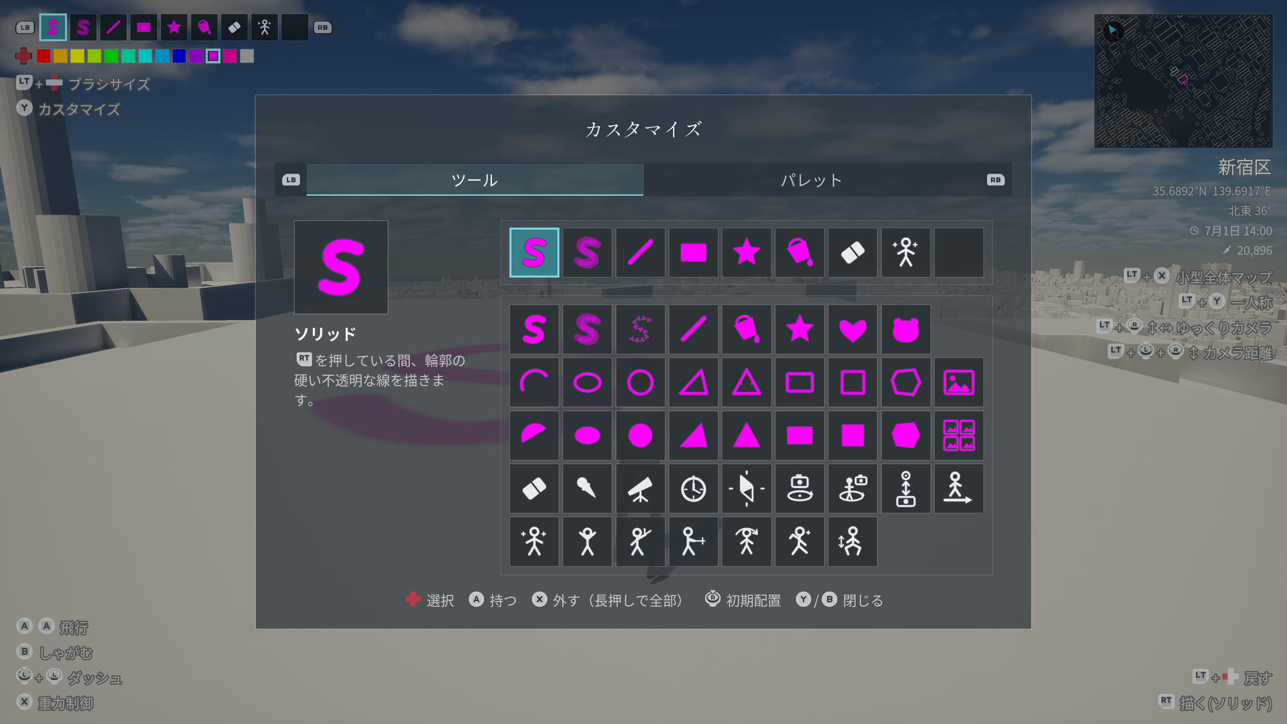 Tokyo Canvas’s tool customization screen, showing the tool catalog and tool slots.